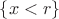 $\{ x < r \}$