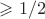 $\geqslant 1/2$