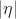 $|\eta|$ $|\eta|$