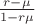 $\frac{r-&micro;}{1-r&micro;}$
