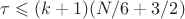 $\tau\leqslant (k+1)(N/6+3/2)$ $\tau\leqslant (k+1)(N/6+3/2)$