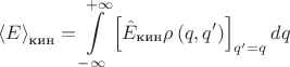 $$
{\langle E\rangle}_{\text{кин}}=\int\limits_{-\infty}^{+\infty}\left[\hat E_{\text{кин}}\rho\left(q,q'\right)\right]_{q'=q}dq
$$
