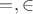 $=, \in$ $=, \in$