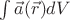 $ \int \vec a(\vec r) dV $