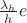 $\frac {\lambda _h} {h} e$