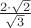 $\[\frac{{2 \cdot \sqrt 2 }}
{{\sqrt 3 }}\]$