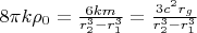 $8\pi k\rho_0=\frac{6km}{r_2^3-r_1^3}=\frac{3c^2r_g}{r_2^3-r_1^3}$