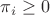 $\pi_i \ge 0$