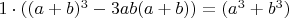 $1\cdot ((a+b)^3-3ab(a+b))=(a^3+b^3)$