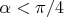$\alpha < \pi / 4$