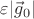$\varepsilon|\vec g_0|$