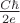 $\frac{C\hbar}{2e}$