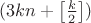 $(3kn+\left[\frac{k}{2}\right])$
