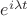 $e^{i\lambda t}$
