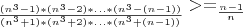 _\frac{(n^3-1)*(n^3-2)*...* (n^3-(n-1))}{(n^3+1)*(n^3+2)*...* (n^3+(n-1))}>=_\frac{n-1}{n}