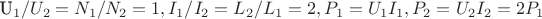 U_1/U_2=N_1/N_2=1,I_1/I_2=L_2/L_1=2,P_1=U_1I_1,P_2=U_2I_2=2P_1