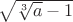$\sqrt{\sqrt[3]{a}-1}$