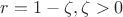 $r=1-\zeta, \zeta >0$