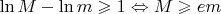 $\ln M - \ln m \geqslant 1 \Leftrightarrow M\geqslant em$
