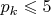 $p_k\leqslant 5$