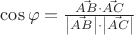 $\cos\varphi = \frac{\vec{AB}\cdot \vec{AC}}{\left\lvert\vec{AB}\right\rvert\cdot \left\lvert \vec{AC}\right\rvert}$