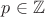 $ p \in \mathbb {Z} $
