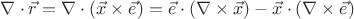 $\nabla\cdot\vec r=\nabla \cdot (\vec x \times \vec e) = \vec e \cdot (\nabla \times \vec x) - \vec x \cdot (\nabla \times \vec e)$