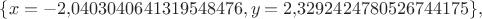 $\{x=-2{,}0403040641319548476,y=2{,}3292424780526744175\},$