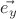 $\vec{e_{y}}$