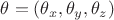 $\theta = (\theta_x,\theta_y,\theta_z)$