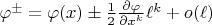$\varphi^\pm=\varphi(x)\pm\frac 1 2\frac{\partial \varphi}{\partial x^k}\ell^k+o(\ell)$