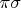 $\pi\sigma$