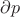 $\partial{p}$