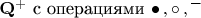 $\mathbf{Q^+}$ с операциями $\bullet\,, \circ\,, \overline{\phantom{a}}$