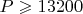 $P\geqslant 13200$