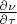 $\frac{\partial\nu}{\partial \tau}$