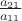 $\[\frac{{{a_{21}}}}{{{a_{11}}}}\]$