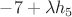 $-7 +\lambda h_5$