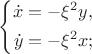 $\begin{equation*}
\left\{ \begin{aligned}
\dot{x} &= -\xi^2y,\\
\dot{y} &= -\xi^2x;
\end{aligned} \right.
\end{equation*}$