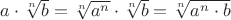 $a \cdot \sqrt [n] {b} = \sqrt [n] {a^n} \cdot \sqrt [n] {b} = \sqrt [n] {a^n \cdot b}$