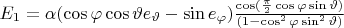 $E_1=\alpha(\cos\varphi \cos\vartheta e_\vartheta -\sin  e_\varphi )\frac {\cos(\frac{\pi}{2}\cos\varphi\sin\vartheta)} {(1-\cos^2\varphi \sin^2\vartheta )}$