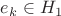 $e_k\in H_1$