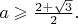 $a\geqslant \frac{2+\sqrt{3}}{2}. $