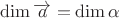 $\dim \overrightarrow a = \dim \alpha$