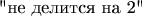 $\text {