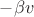 $-\beta v$