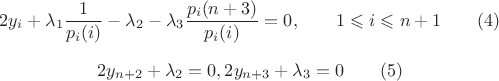 $$2y_i+\lambda _1\dfrac 1{p_i(i)}-\lambda _2-\lambda _3\dfrac {p_i(n+3)}{p_i(i)}=0, \qquad 1\leqslant i\leqslant n+1\qquad (4)$$
$$2y_{n+2}+\lambda _2=0, 2y_{n+3}+\lambda _3=0\qquad (5)$$