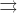 \rightrightarrows