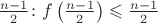 $\frac{n-1}{2}\colon f\left(\frac{n-1}{2}\right)\leqslant\frac{n-1}{2}$ $\frac{n-1}{2}\colon f\left(\frac{n-1}{2}\right)\leqslant\frac{n-1}{2}$