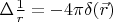 $\Delta \frac{1}{r} = -4\pi \delta(\vec{r})$